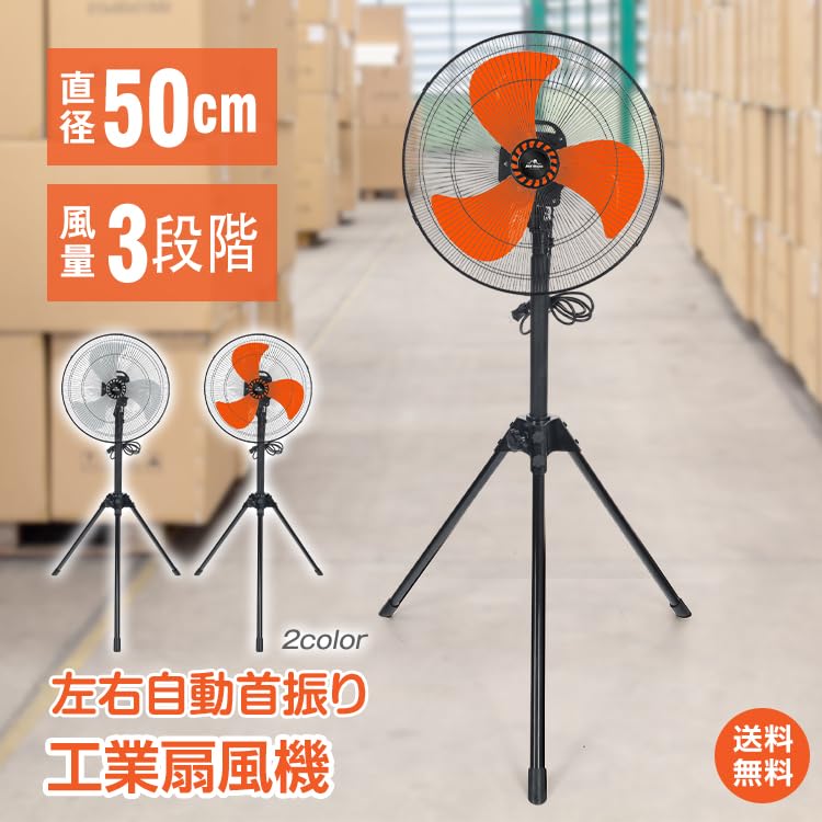 業務用スタンドファン 3段階風量 Amazon | Kaitou 業務用扇風機 工業扇 風量3段階 大型扇風機